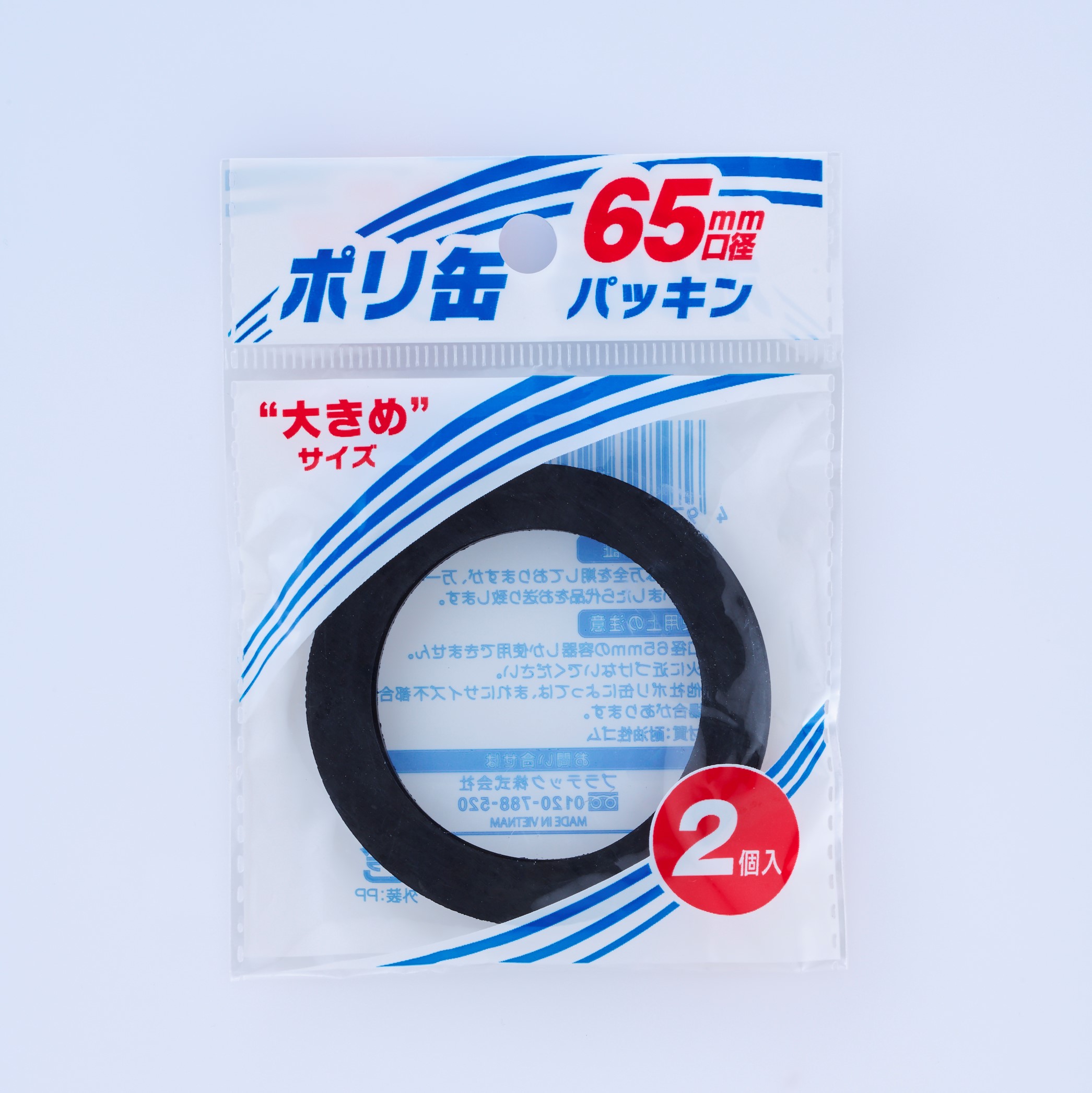 65mm パッキン - プラテック株式会社